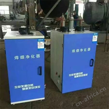 供应焊烟净化机 车间烟尘净化器 工业焊烟烟雾烟气除尘