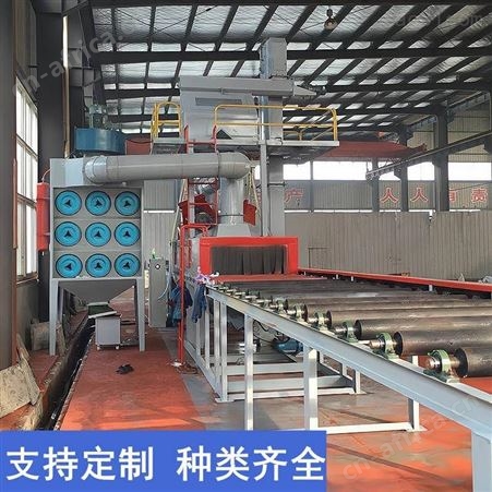 贵州抛丸机厂家 钢管除锈机 型钢抛丸清理机设备