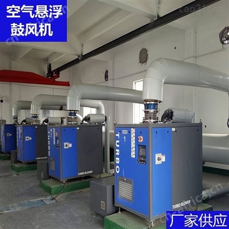水泥厂 水产养殖风机 空气悬浮鼓风机 污水悬浮风机