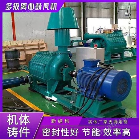水驻级污水处理多级离心风机设备 多级离心风机