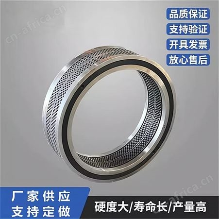 宇龙老款颗粒机模具 560/850颗粒机模具 压辊皮