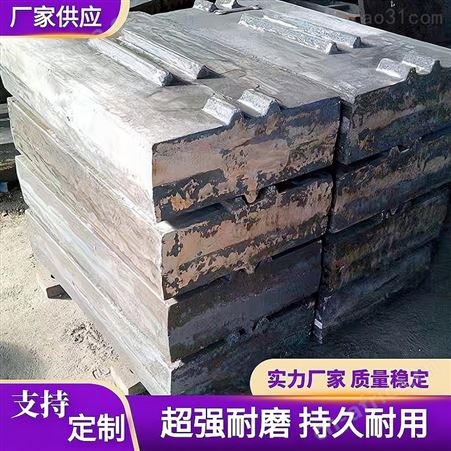 山东厂家高铬板锤 合金板锤 1214反击破板锤
