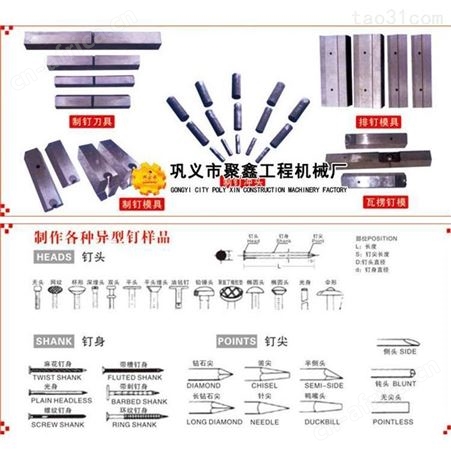 制钉机系列 高速全自动制钉机 培训 生产铁钉工艺