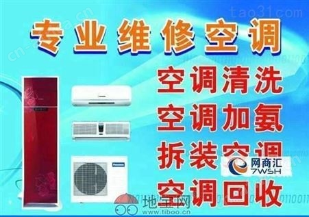 义乌市空调维修移机加氟清洗保养