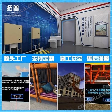 VR建筑安全体验馆 vr电力培训软件 VR行走平台设备vr触电伤害
