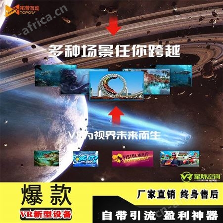 VR航天航空飞行模拟器VR单人游戏室内过山车体验多人教育