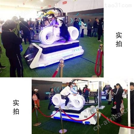 VR摩托车大型 vr体验馆加盟设备 vr时空骑士vr摩托车 vr游戏设备 拓普互动