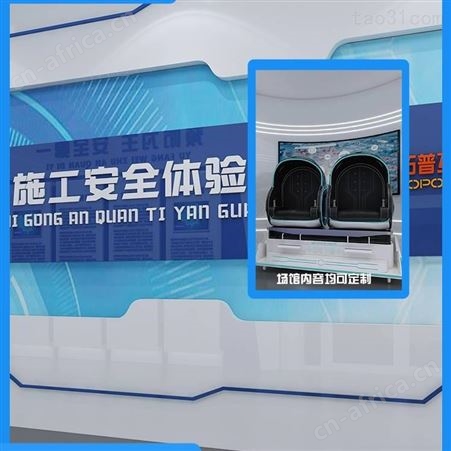 VR建筑安全体验馆 vr电力培训软件 VR行走平台设备vr触电伤害