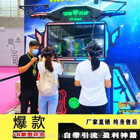 VR虚拟现实体验馆加盟游乐设备 VR景区文旅 拓普互动品牌