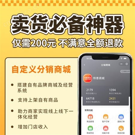 盛创汇联易拓商微信小程序分销商城供应链源码API对接二级分销城系统