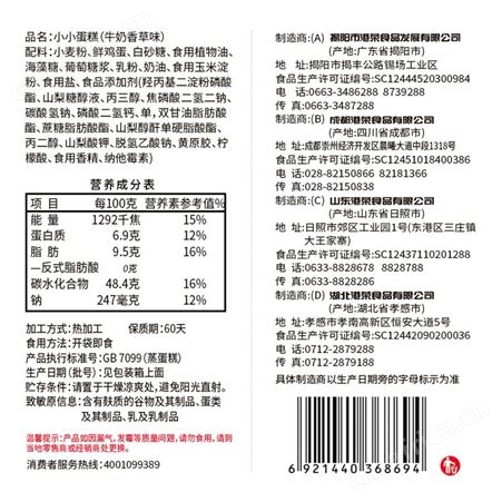 港荣早餐组合酸奶吐司小香草蛋糕早餐食品撕夹心面包休闲零食小吃