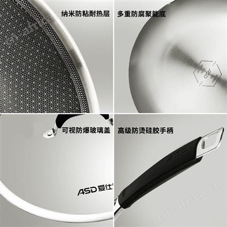爱仕达 晶刚甲复合锅炒锅防粘304不锈钢 CC30E2Q