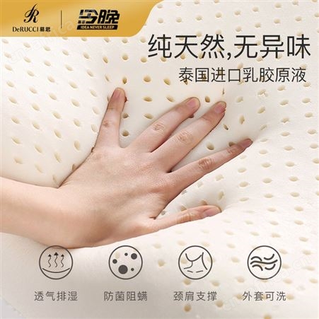 慕思今晚睡的好一点泰国乳胶枕头家用单人枕芯护颈椎助睡眠
