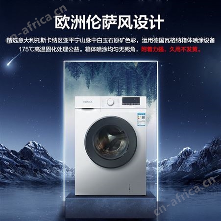 康佳 7公斤欧艺滚筒洗衣机家用大容量XQG70-10121W-DS