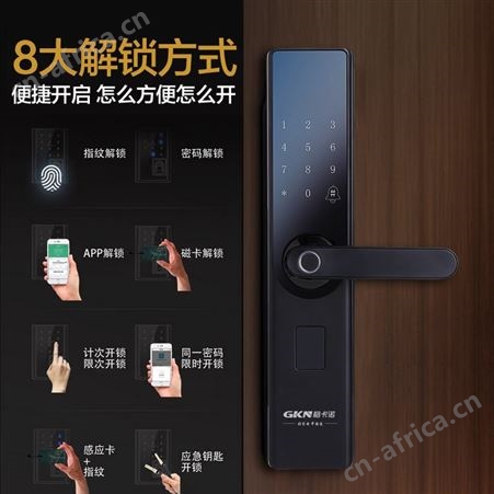GKN格卡诺智能指纹锁曲面屏异常警报应急充电即插即用电池