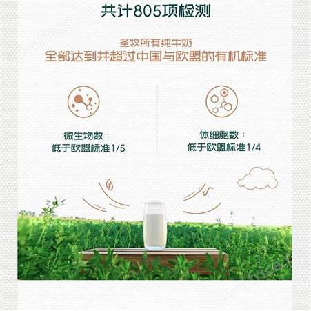 圣牧有机纯牛奶全脂牛奶高蛋白200ml*12瓶礼盒装