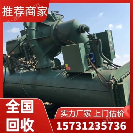 勘旺-收购制冷设备拆除 溴化锂制冷机回收 溴化锂直燃机上门收购