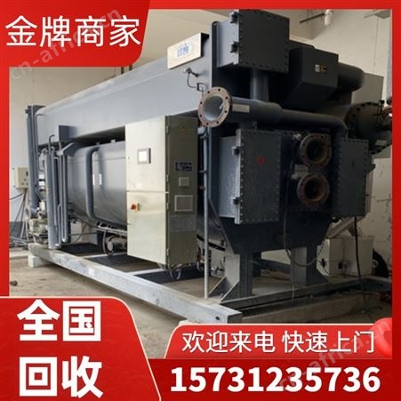 高价回收空调 新旧溴化锂溶液等制冷设备 再生资源物资