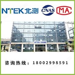 白酒质量检测机构 酒类第三方检测机构CMA CNAS