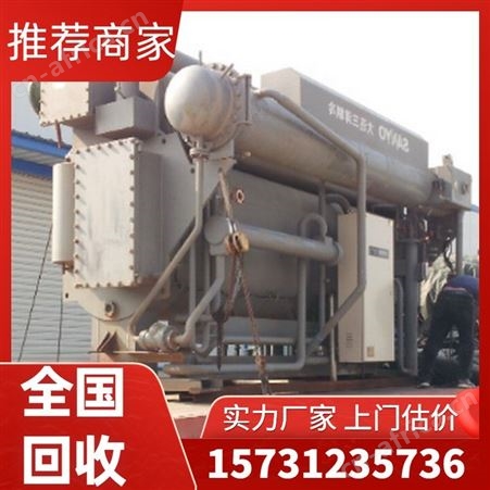 溴化锂制冷机回收 二手双良远大制冷机更换 免费设计螺杆机定制