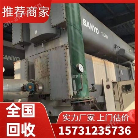 回收溴化锂机组 双良开利远大蒸汽直燃型空调 特灵螺杆离心机