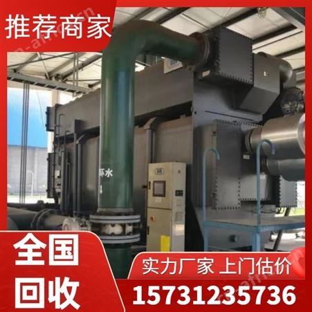 回收溴化锂制冷机 开利三洋空调 约克特灵冷水机组服务至上