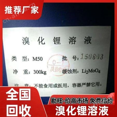 全国 双良溴化锂制冷机回收公司 长期回收 免费上门估价