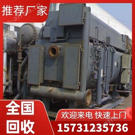 高价回收各种空调 活塞热泵空调机组 回 收双良溴化锂制冷机
