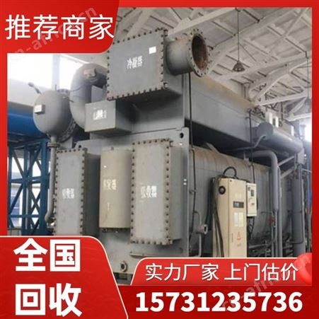 二手冷水机组回收 螺杆式冷水机 废旧溴化锂空调 上门看货 免费评估