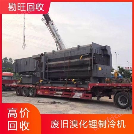 回收溴化锂机组 双良开利远大蒸汽直燃型空调 特灵螺杆离心机