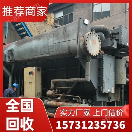 专业回收溴化锂 制冷机回收 随叫随到