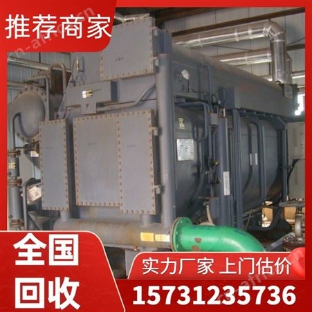 溴化锂制冷机回收 二手双良远大制冷机更换 免费设计螺杆机定制