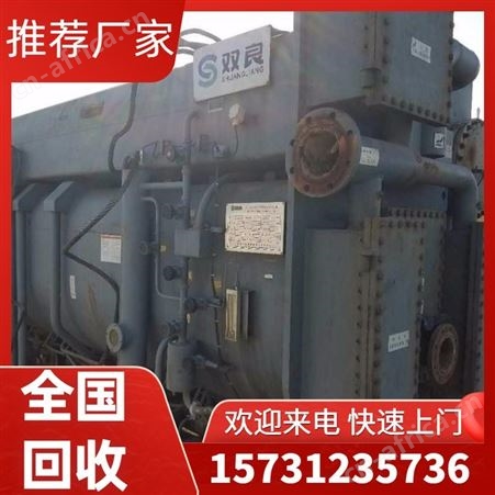 高价回收各种空调 活塞热泵空调机组 回 收双良溴化锂制冷机