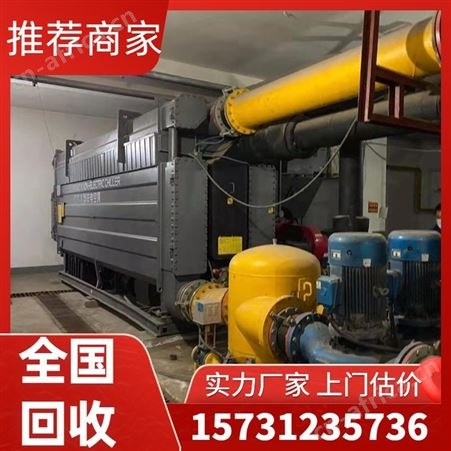 二手冷水机组回收 螺杆式冷水机 废旧溴化锂空调 上门看货 免费评估