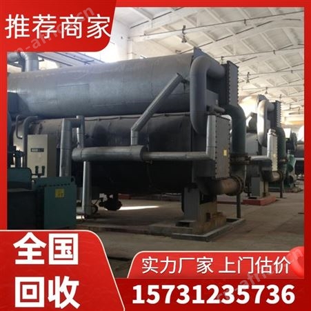 溴化锂制冷机回收 维护保养 专业服务 上门免费 高价让利