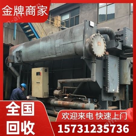 华北周边 溴化锂制冷机回收拆除 二手溴化锂溶液价格 互惠互利信誉好