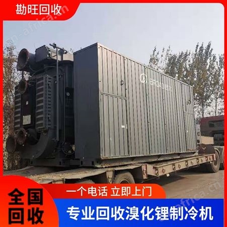 高价回收溴化锂溶液双良荏原深蓝空调特灵冷水机组专业诚信