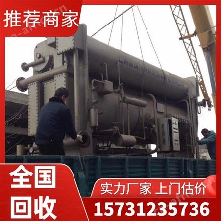 专业回收溴化锂 制冷机回收 随叫随到