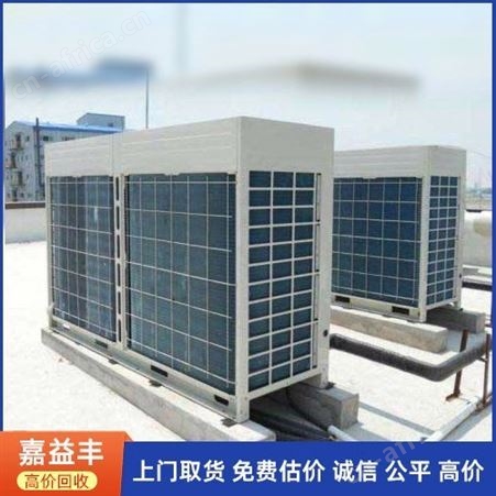 回收溴化锂空调冷水机组二手商场空调收购 制冷地下室上门拆除