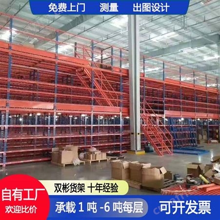 钢平台双彬重型仓储阁楼仓库可拆卸高位货 架阁楼钢平台库房货架厂家