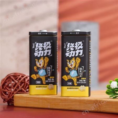 运动营养补充含片香橙味原味16克铁盒装商超渠道