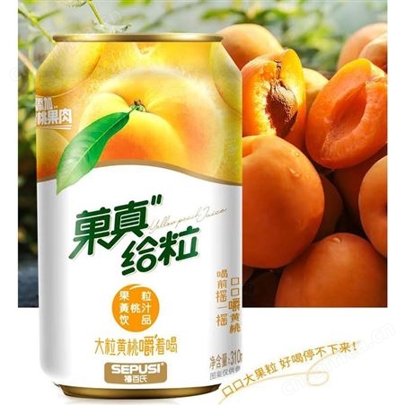 菓真给粒果粒黄桃葡萄汁饮品310ml真果粒夏季饮品