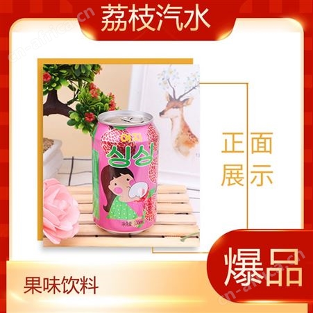 荔枝果肉果汁饮料易拉罐装330ml整箱销售商超渠道