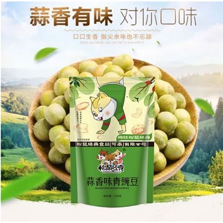 蒜香味青豌豆258g休闲坚果炒类食品豆类零食