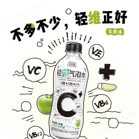 轻维气泡水0糖0脂0卡多种口味