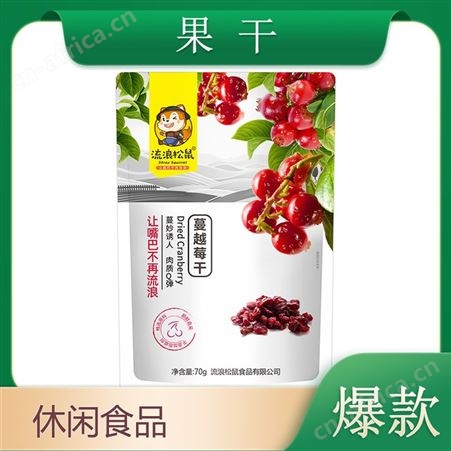 蔓越莓干果干70g袋装新鲜原料果肉Q弹休闲食品