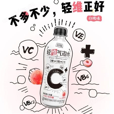 轻维气泡水0糖0脂0卡多种口味