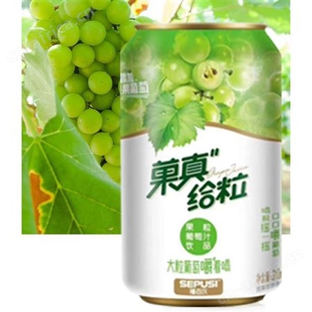 菓真给粒果粒黄桃葡萄汁饮品310ml真果粒夏季饮品