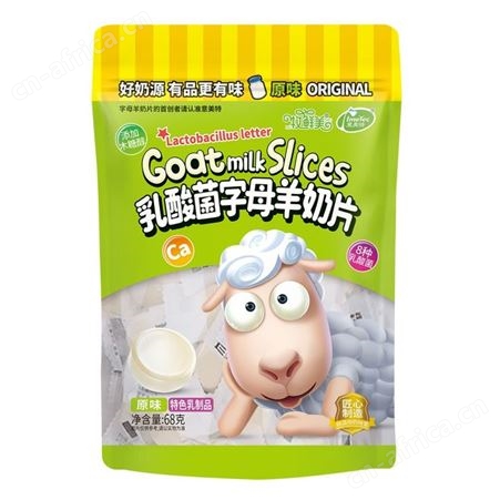 字母羊奶片特色乳制品乳酸菌沙棘原味68克儿童食品