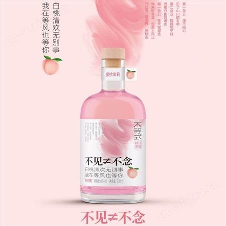 不等式微醺小瓶高颜值果酒蜜桃茉莉/初春荔枝/清秋卡曼橘